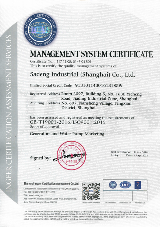 ISO9001质量体系-英文.png